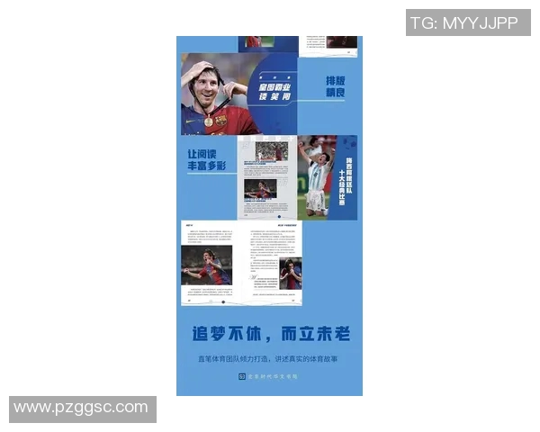 梅西传奇：从巴萨到巴黎的足球之旅与未来展望